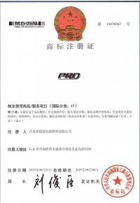 商標(biāo)注冊(cè)證